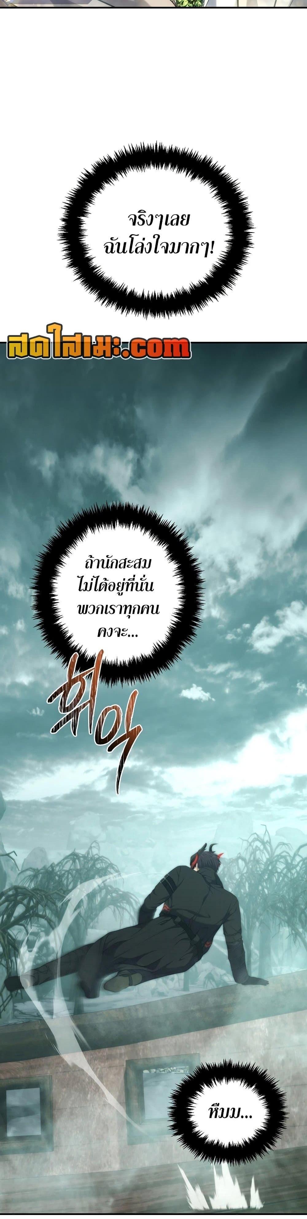 Ranker Who Lives A Second Time Chap 183 - Next Chap 184