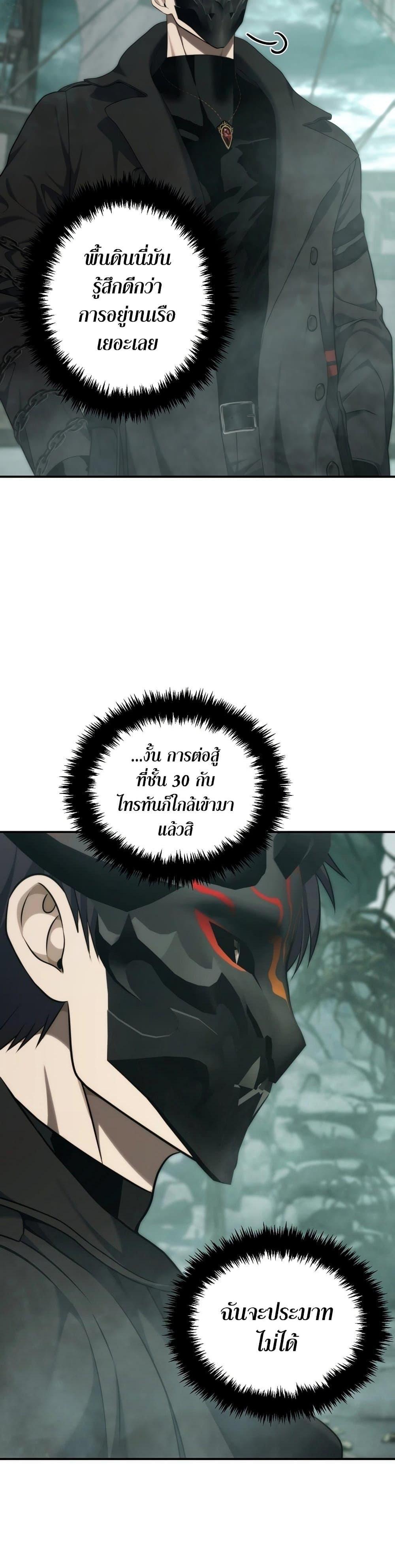 Ranker Who Lives A Second Time Chap 183 - Next Chap 184