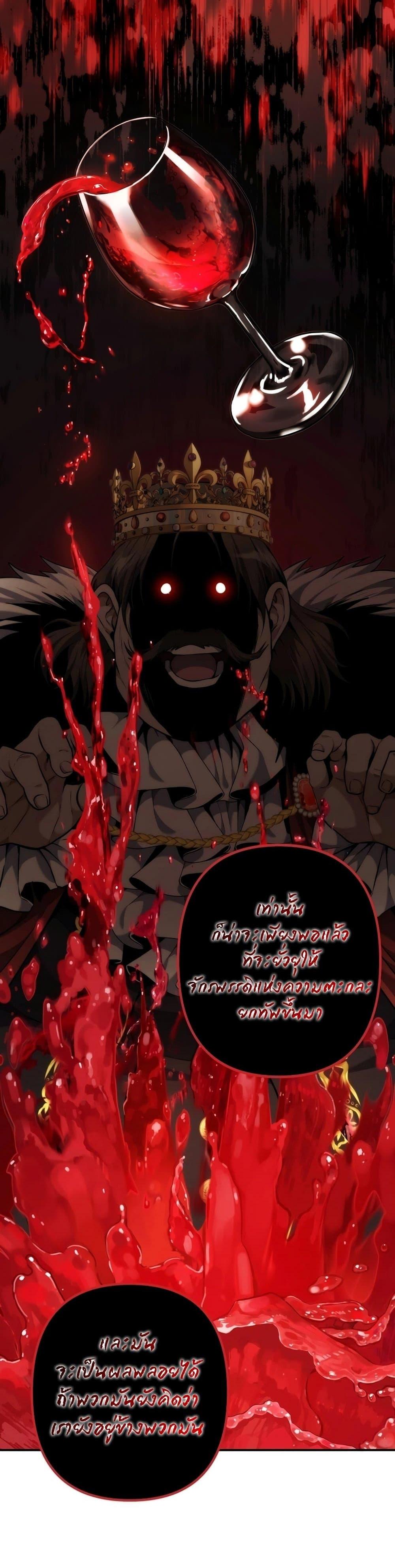 Ranker Who Lives A Second Time Chap 183 - Next Chap 184