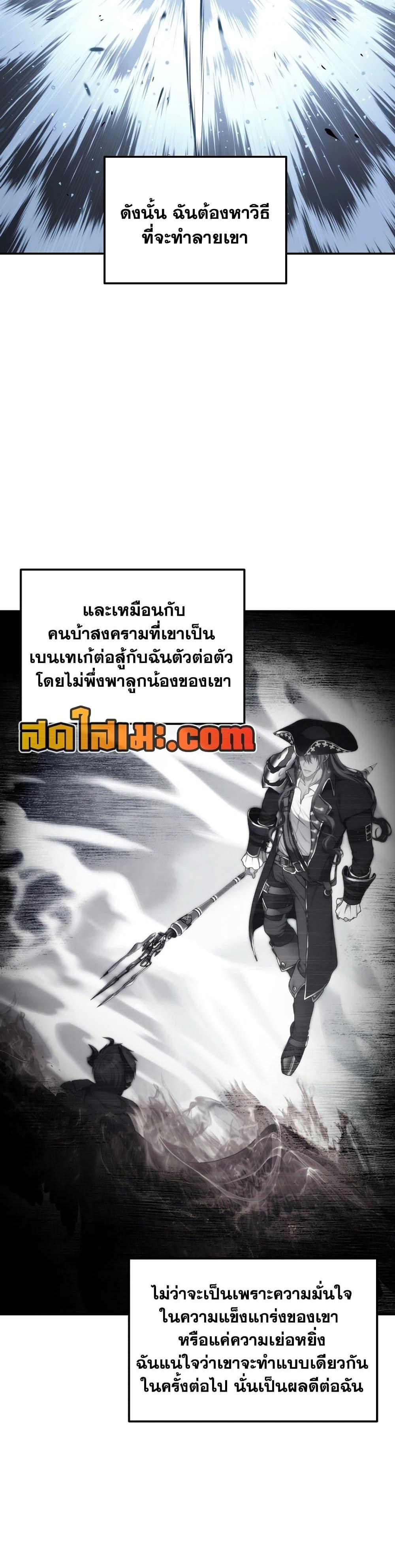 Ranker Who Lives A Second Time Chap 183 - Next Chap 184