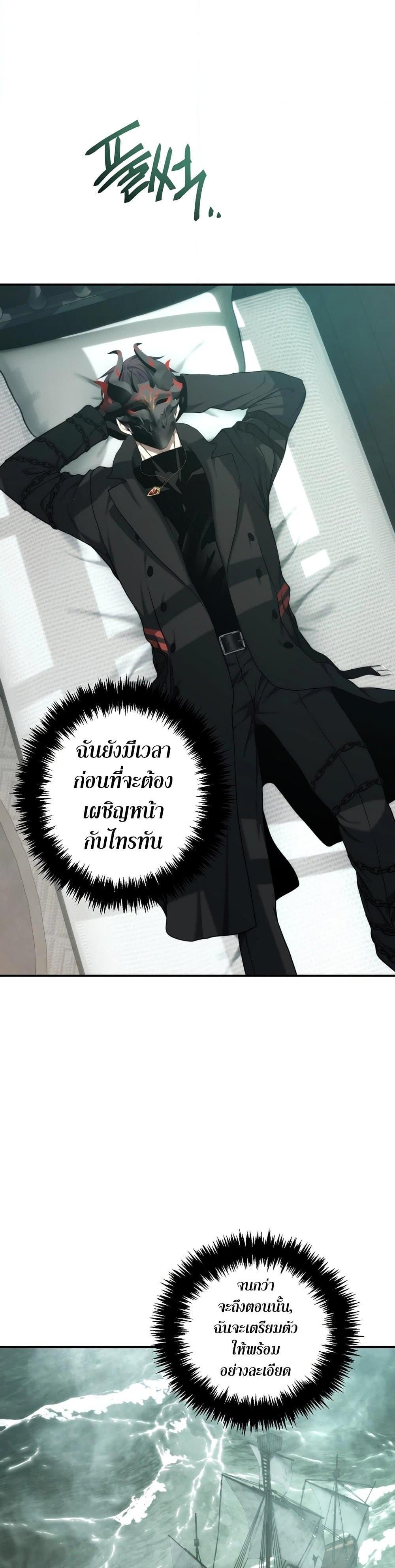 Ranker Who Lives A Second Time Chap 183 - Next Chap 184