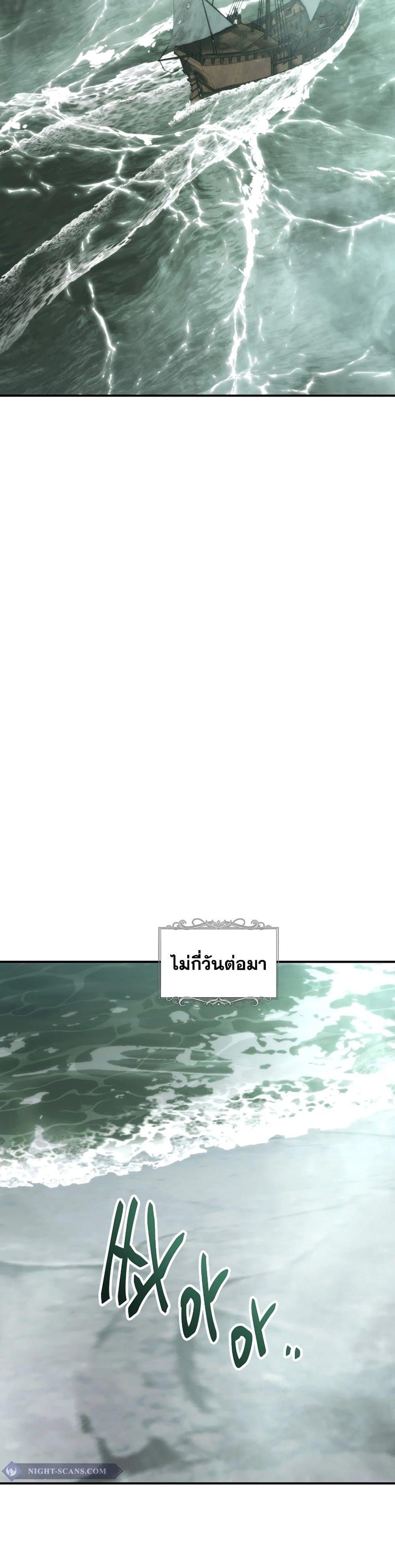 Ranker Who Lives A Second Time Chap 183 - Next Chap 184