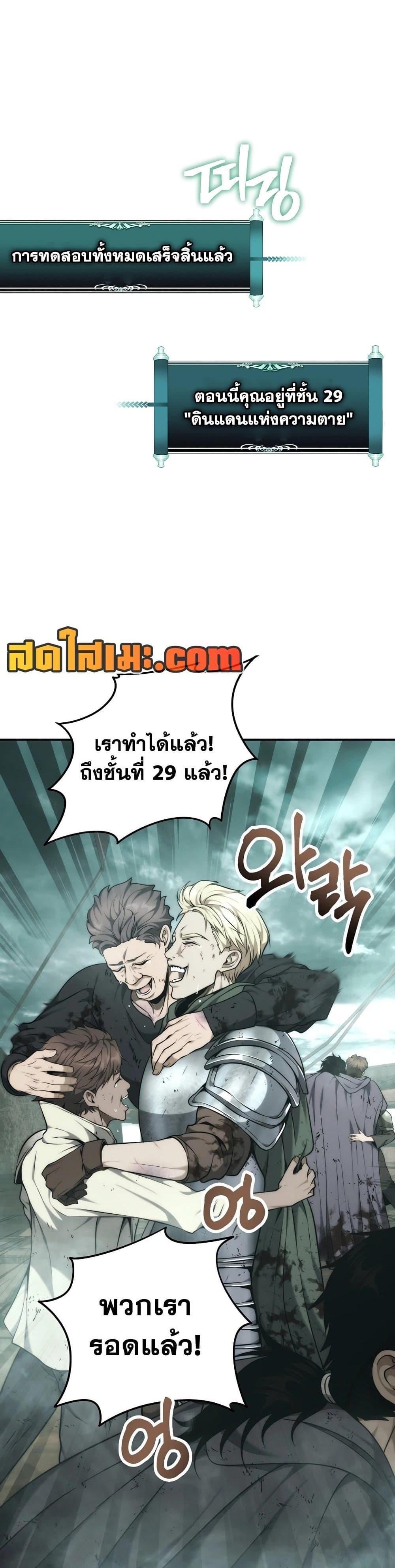 Ranker Who Lives A Second Time Chap 183 - Next Chap 184