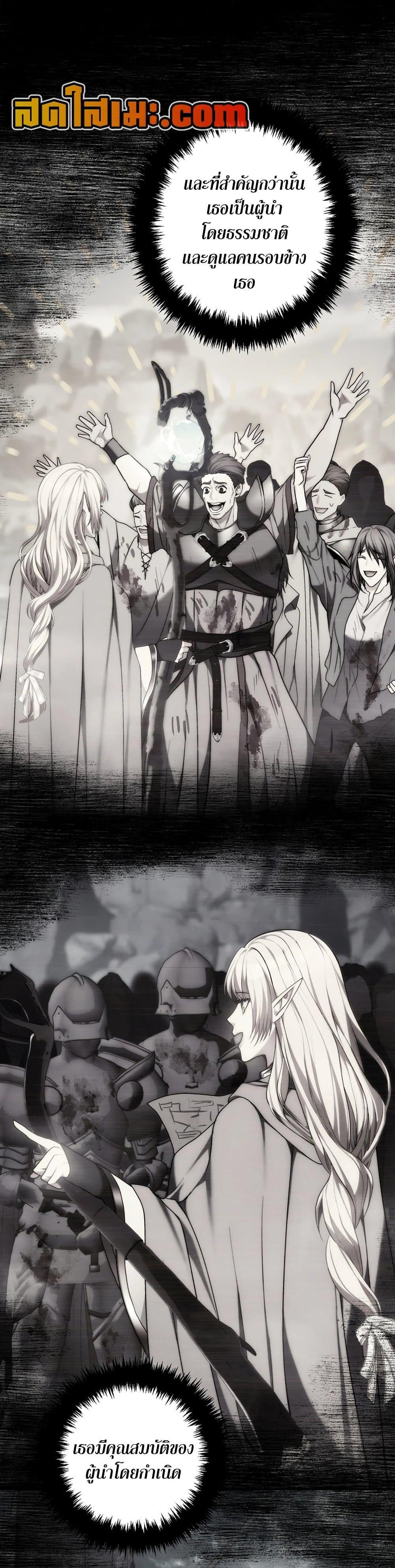 Ranker Who Lives A Second Time Chap 183 - Next Chap 184