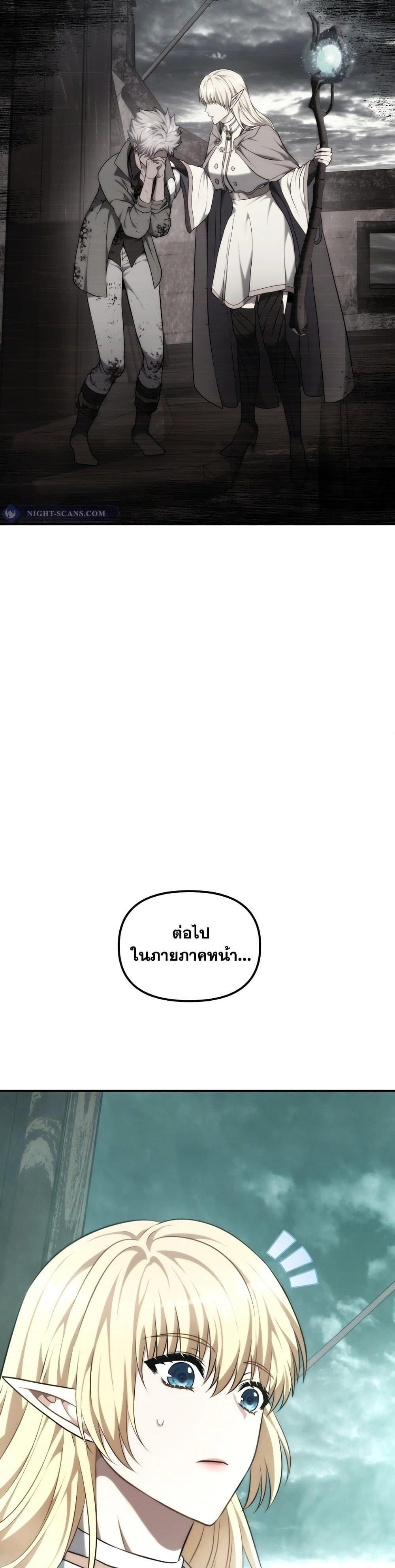 Ranker Who Lives A Second Time Chap 183 - Next Chap 184