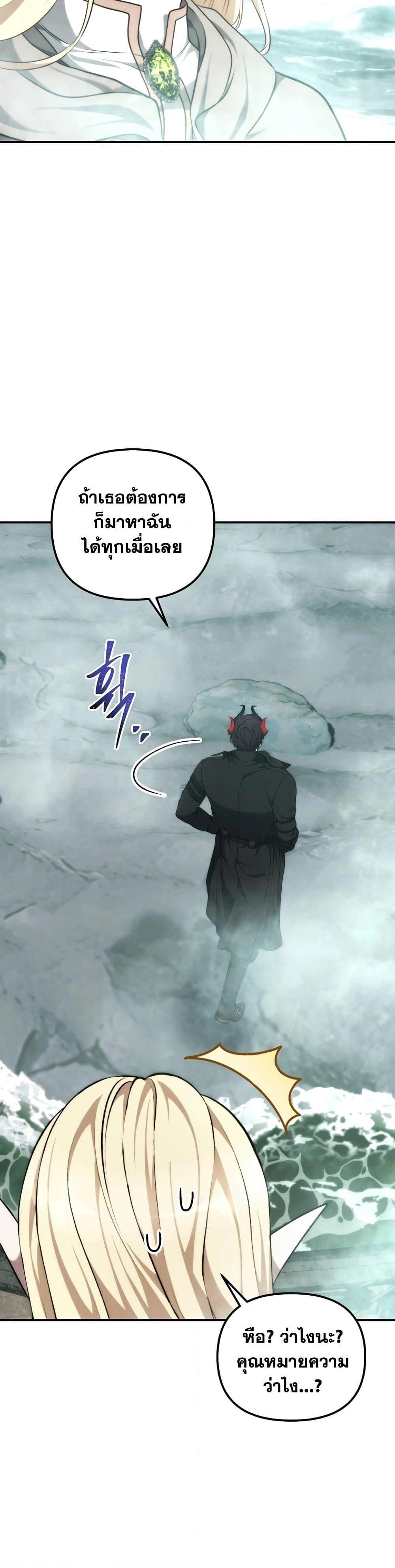 Ranker Who Lives A Second Time Chap 183 - Next Chap 184