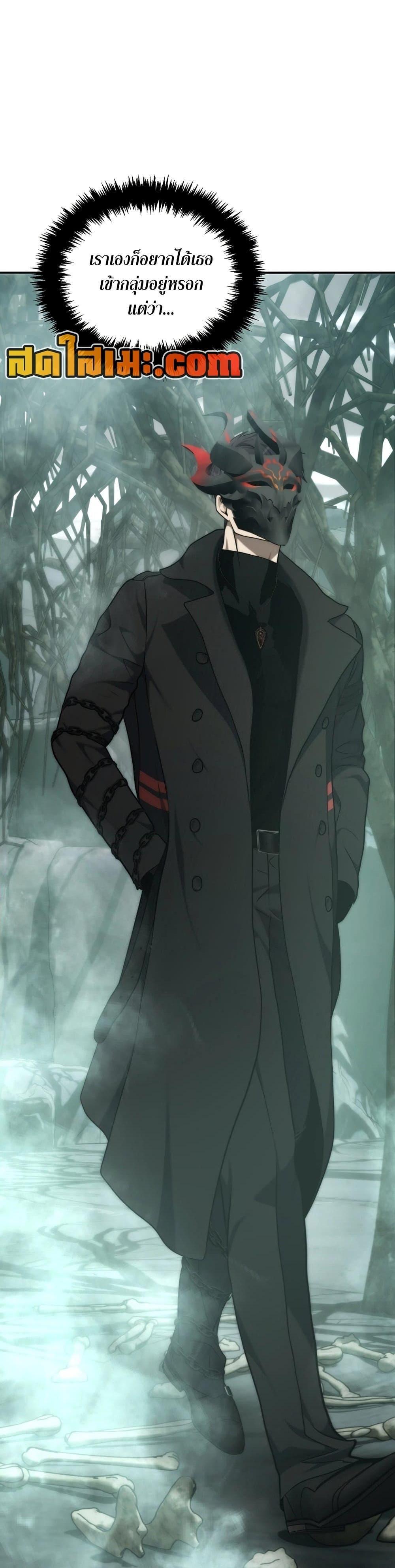 Ranker Who Lives A Second Time Chap 183 - Next Chap 184