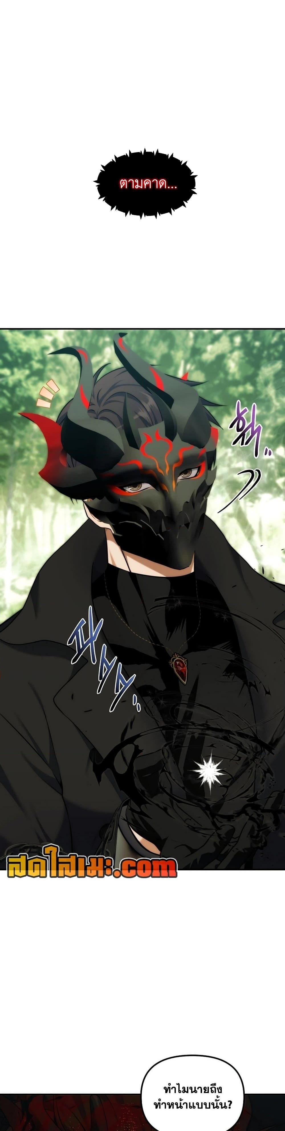 Ranker Who Lives A Second Time Chap 183 - Next Chap 184