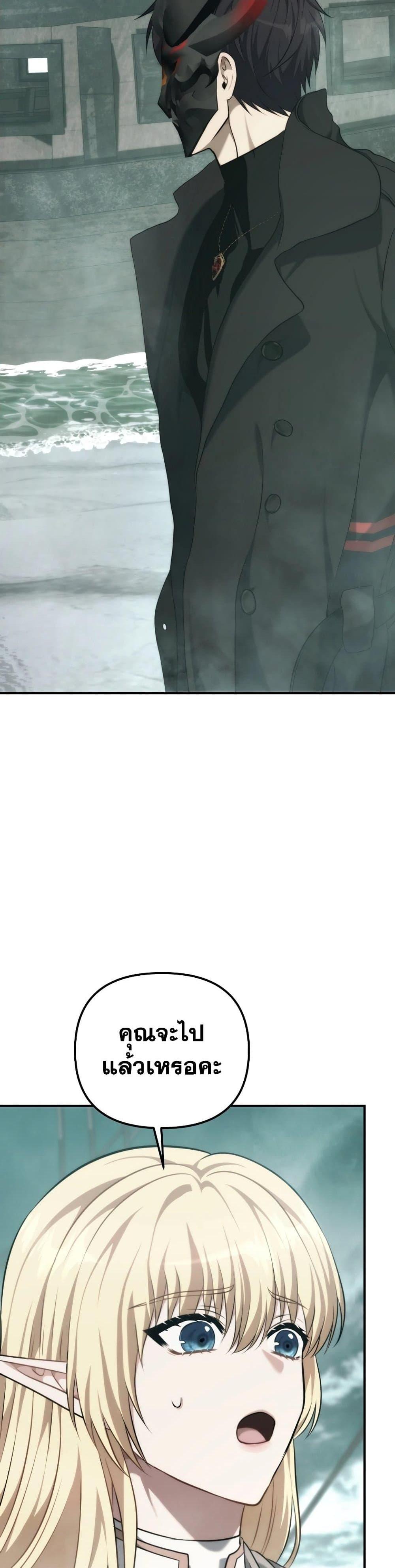 Ranker Who Lives A Second Time Chap 183 - Next Chap 184