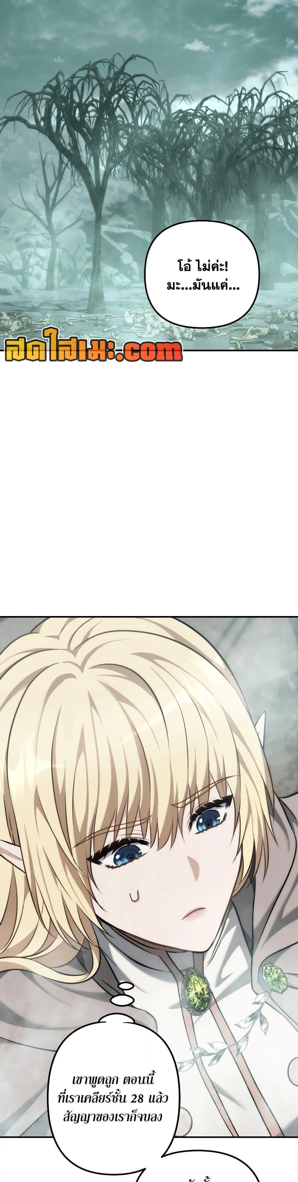 Ranker Who Lives A Second Time Chap 183 - Next Chap 184