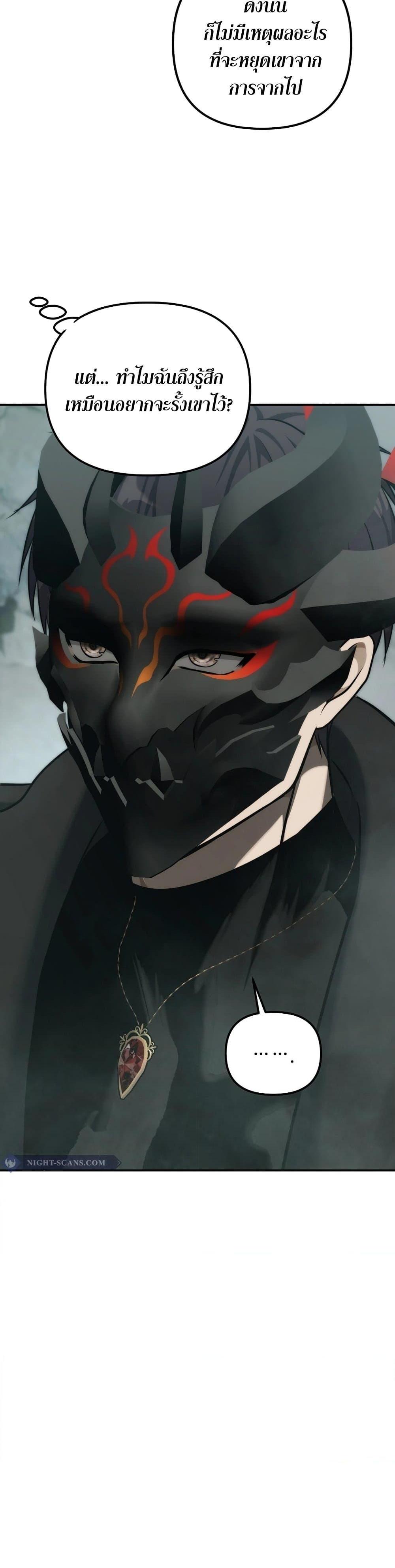 Ranker Who Lives A Second Time Chap 183 - Next Chap 184