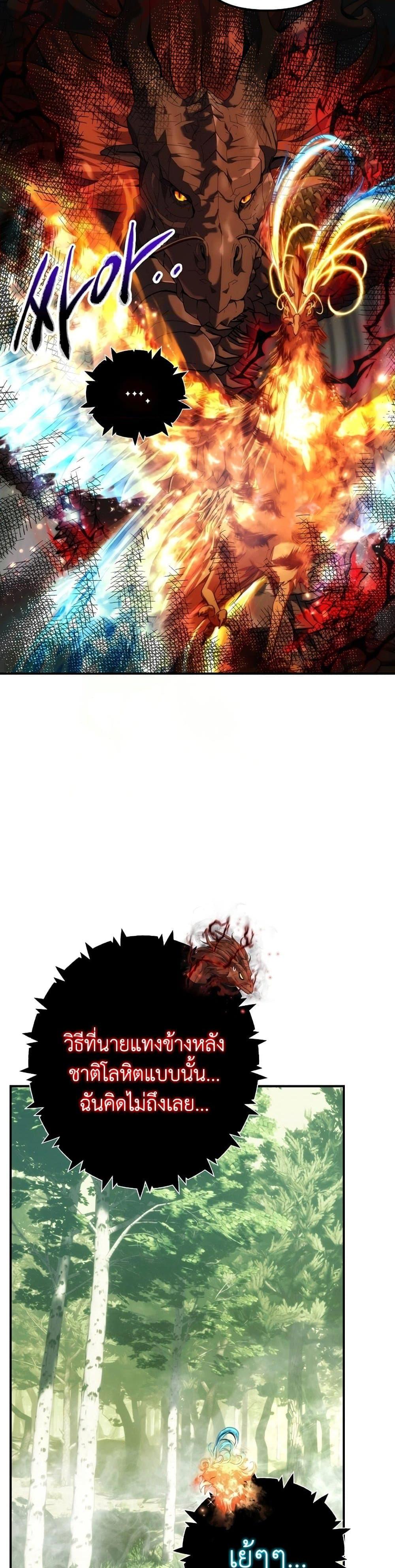 Ranker Who Lives A Second Time Chap 183 - Next Chap 184