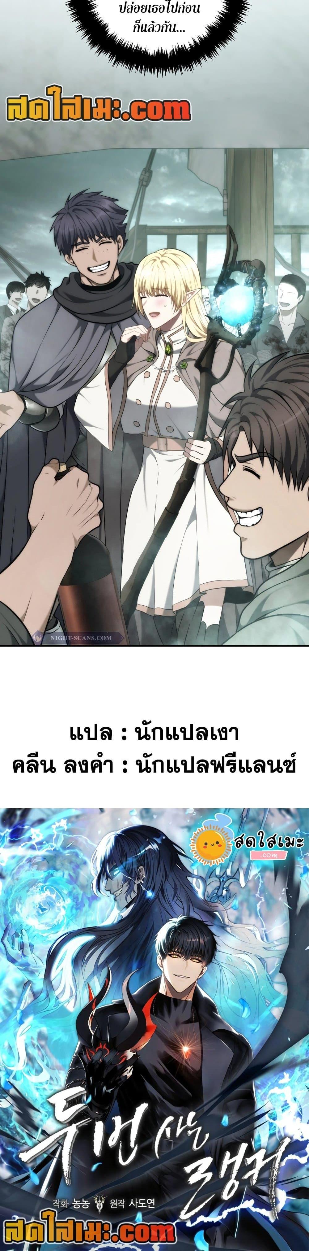 Ranker Who Lives A Second Time Chap 183 - Next Chap 184