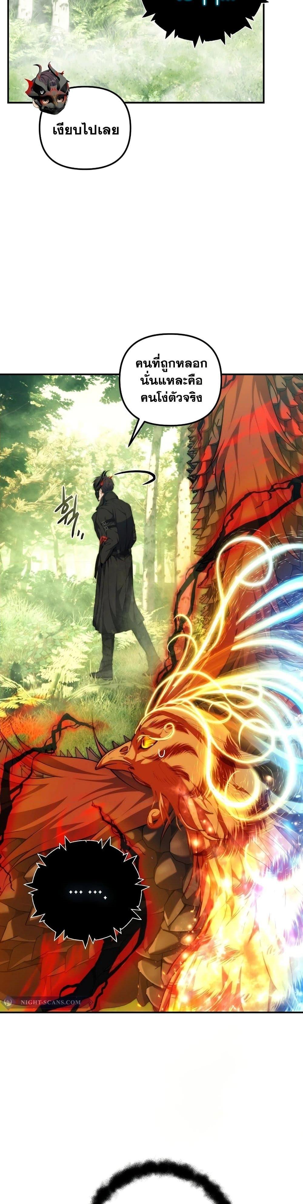 Ranker Who Lives A Second Time Chap 183 - Next Chap 184