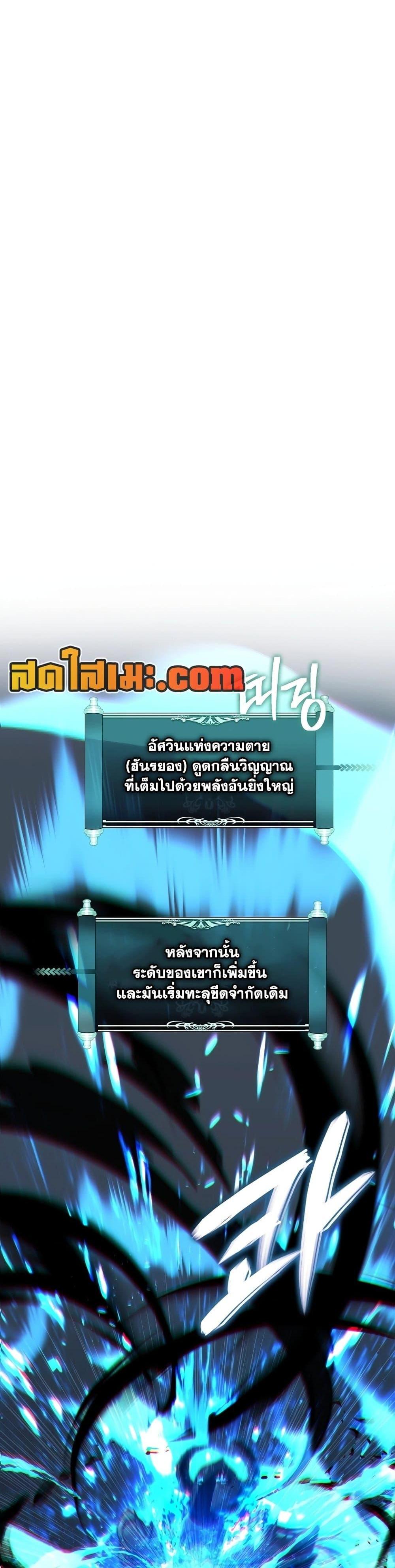 Ranker Who Lives A Second Time Chap 183 - Next Chap 184