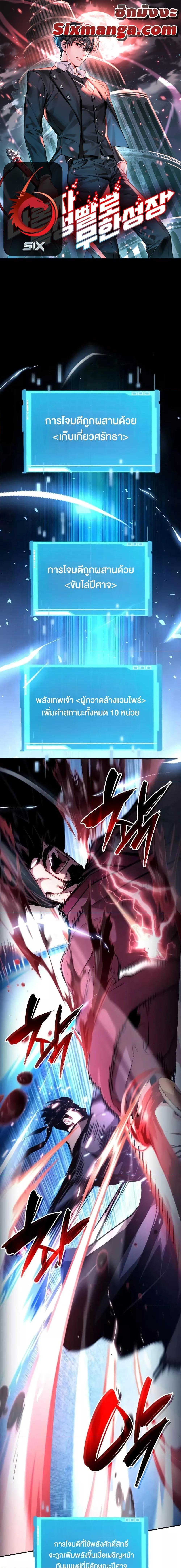 Boundless Necromancer Chap 108 - Next Chap 109