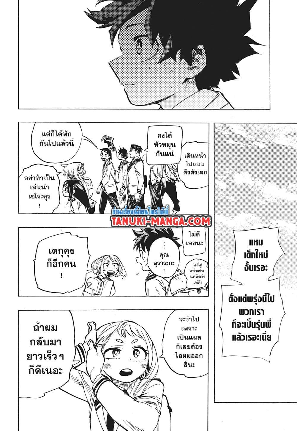 มายฮีโร่อคาเดเมีย Chap 425 - Next Chap 426