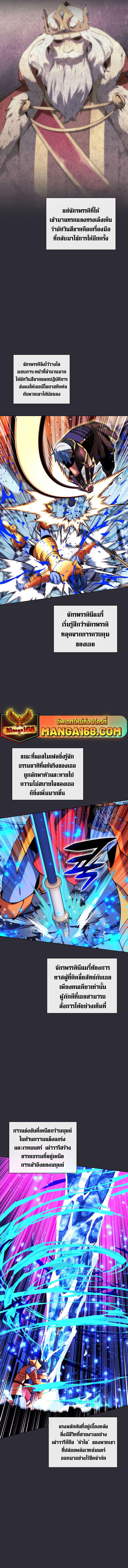 Overgeared Chap 230 - Next Chap 231
