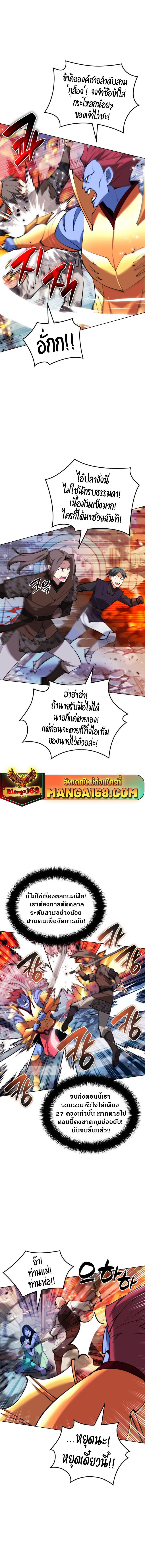 Overgeared Chap 230 - Next Chap 231