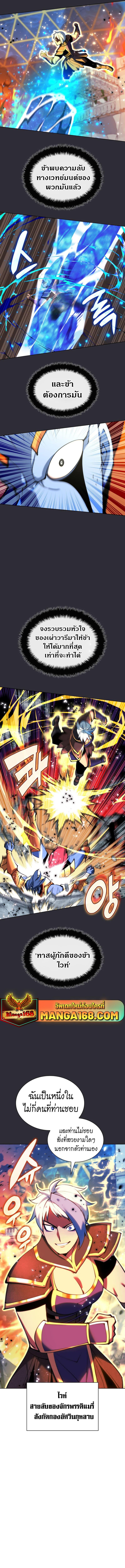 Overgeared Chap 230 - Next Chap 231