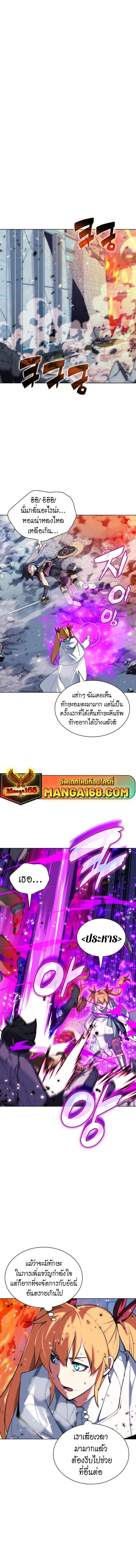 Overgeared Chap 230 - Next Chap 231