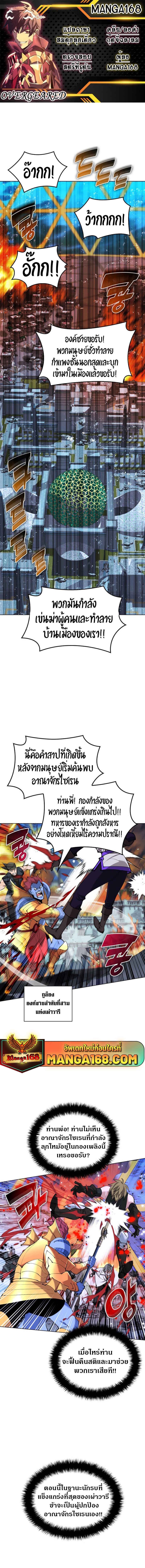 Overgeared Chap 230 - Next Chap 231