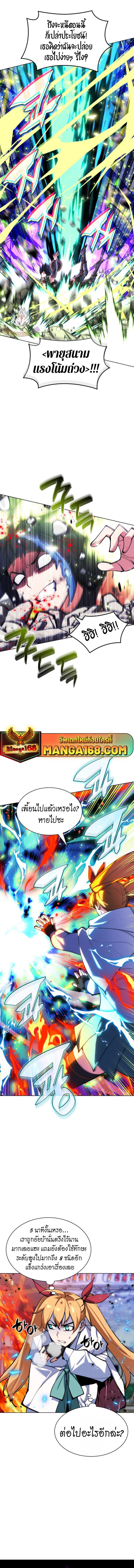 Overgeared Chap 230 - Next Chap 231
