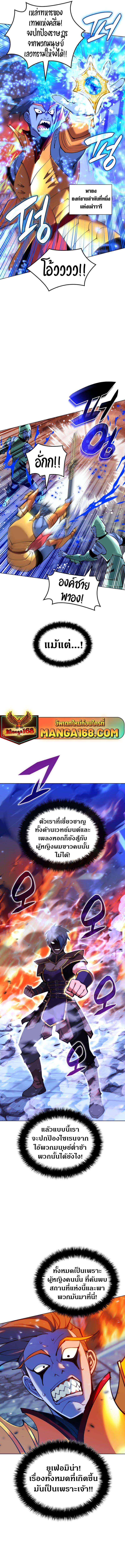 Overgeared Chap 230 - Next Chap 231