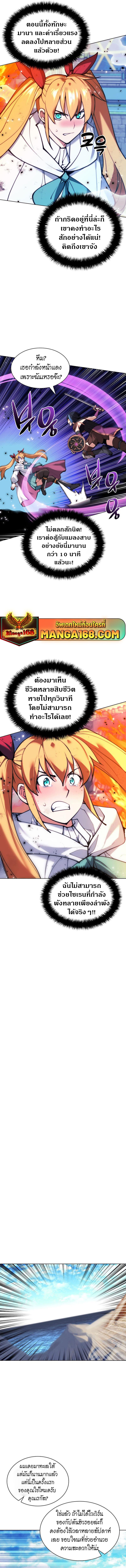 Overgeared Chap 230 - Next Chap 231