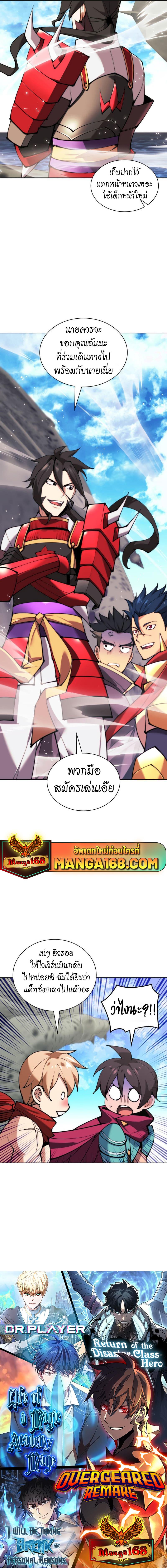 Overgeared Chap 230 - Next Chap 231