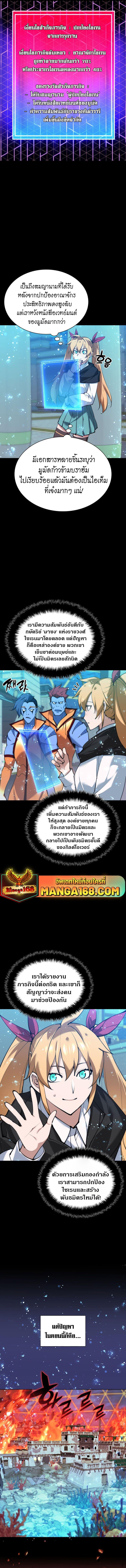 Overgeared Chap 230 - Next Chap 231