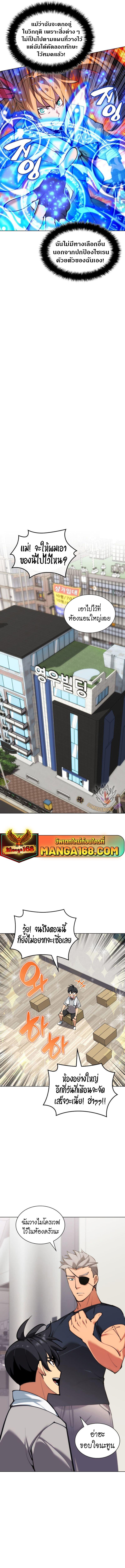 Overgeared Chap 230 - Next Chap 231