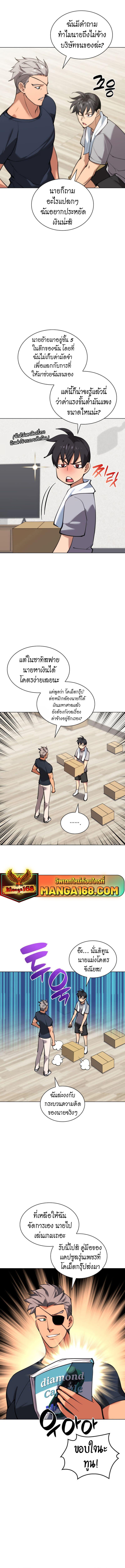 Overgeared Chap 230 - Next Chap 231