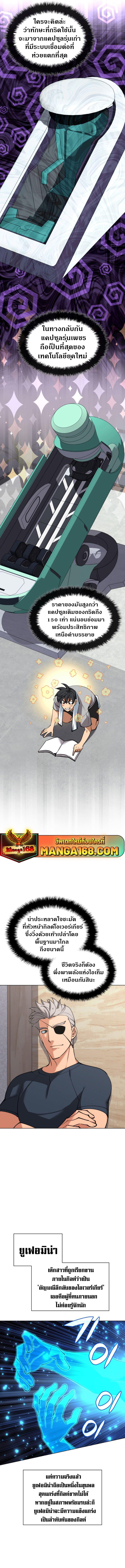 Overgeared Chap 230 - Next Chap 231