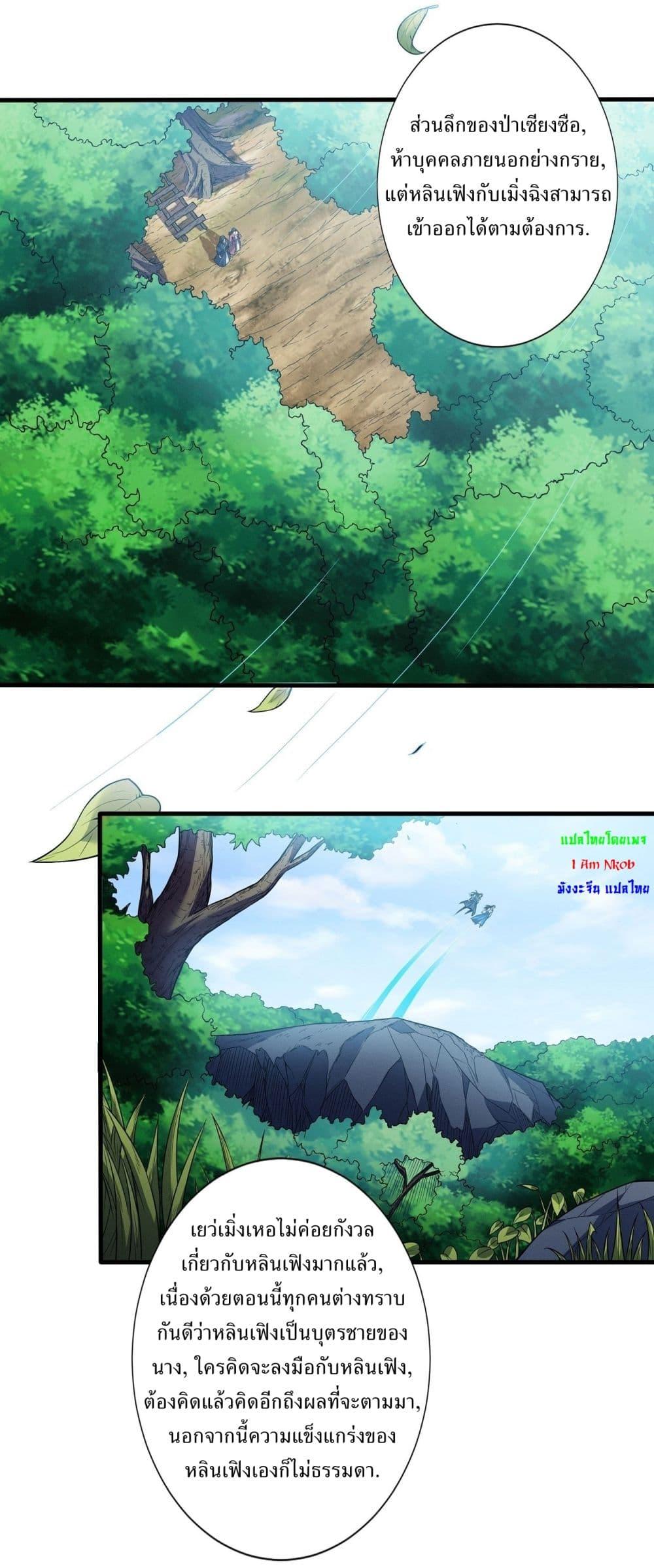 God of Martial Arts Chap 593 - Next Chap 594