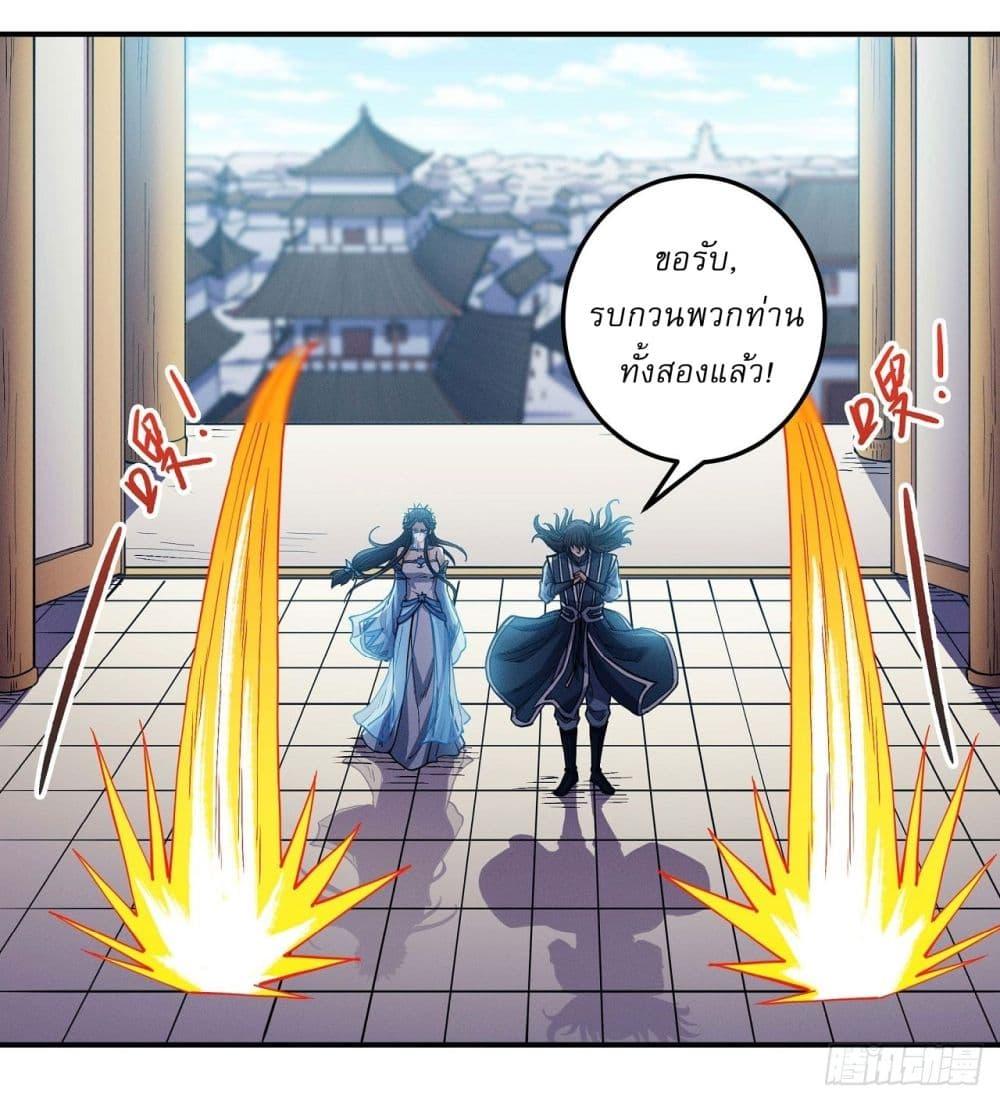 God of Martial Arts Chap 593 - Next Chap 594