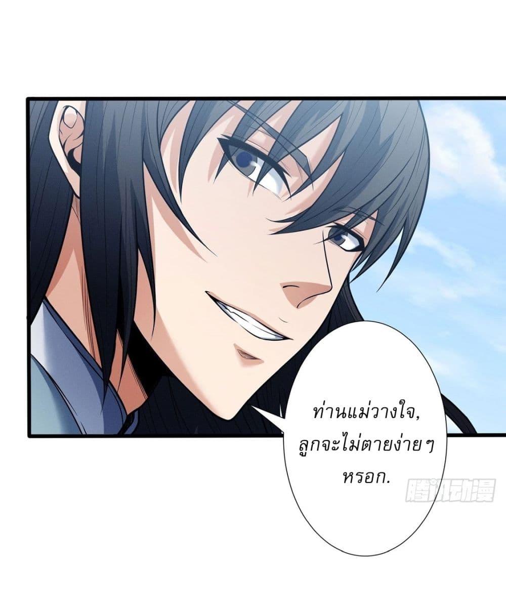 God of Martial Arts Chap 593 - Next Chap 594