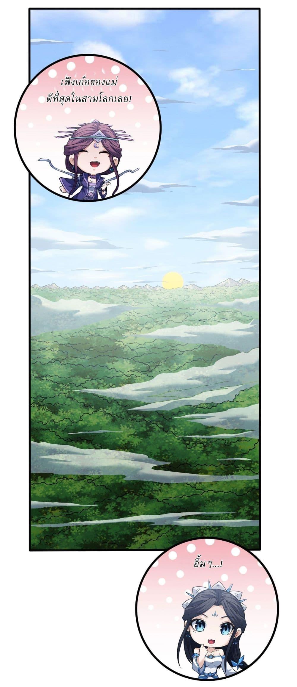 God of Martial Arts Chap 593 - Next Chap 594