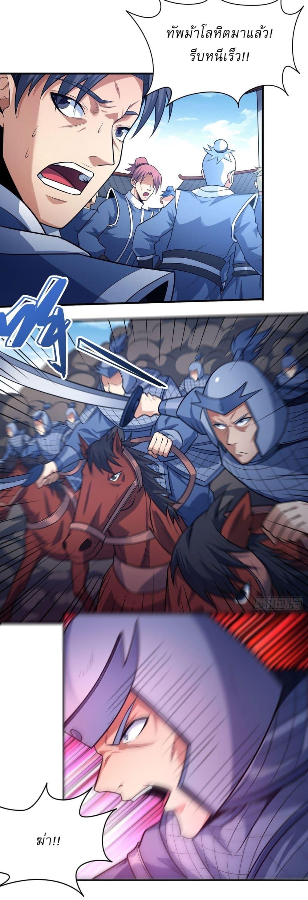 God of Martial Arts Chap 624 - Next Chap 625