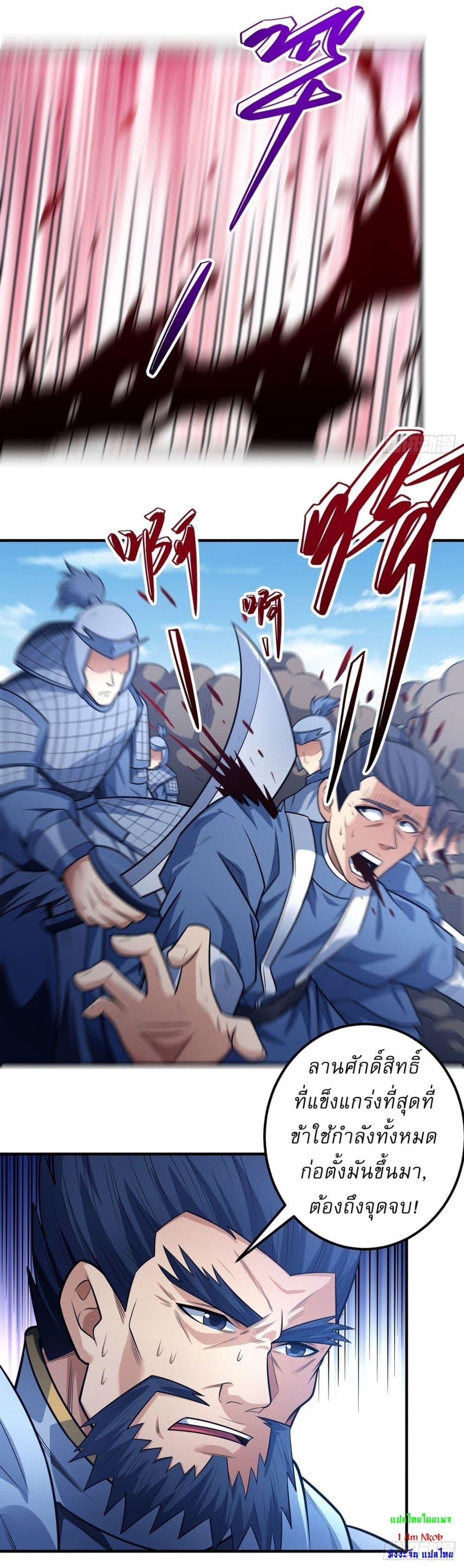 God of Martial Arts Chap 624 - Next Chap 625