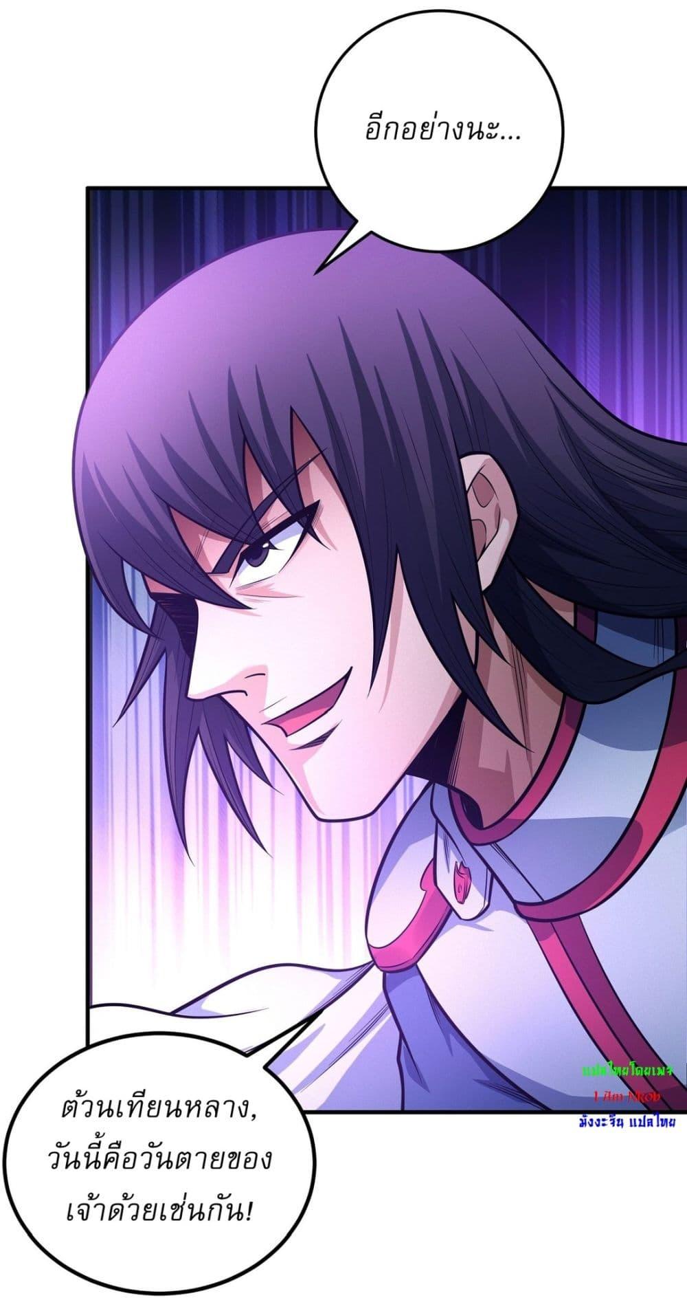 God of Martial Arts Chap 624 - Next Chap 625