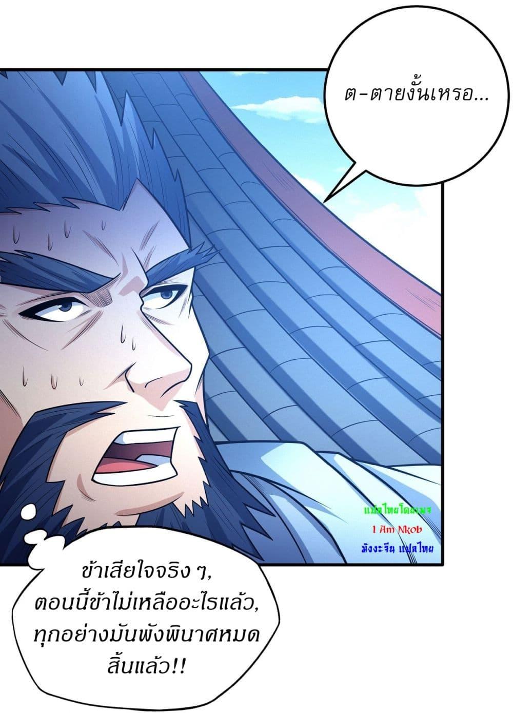 God of Martial Arts Chap 624 - Next Chap 625