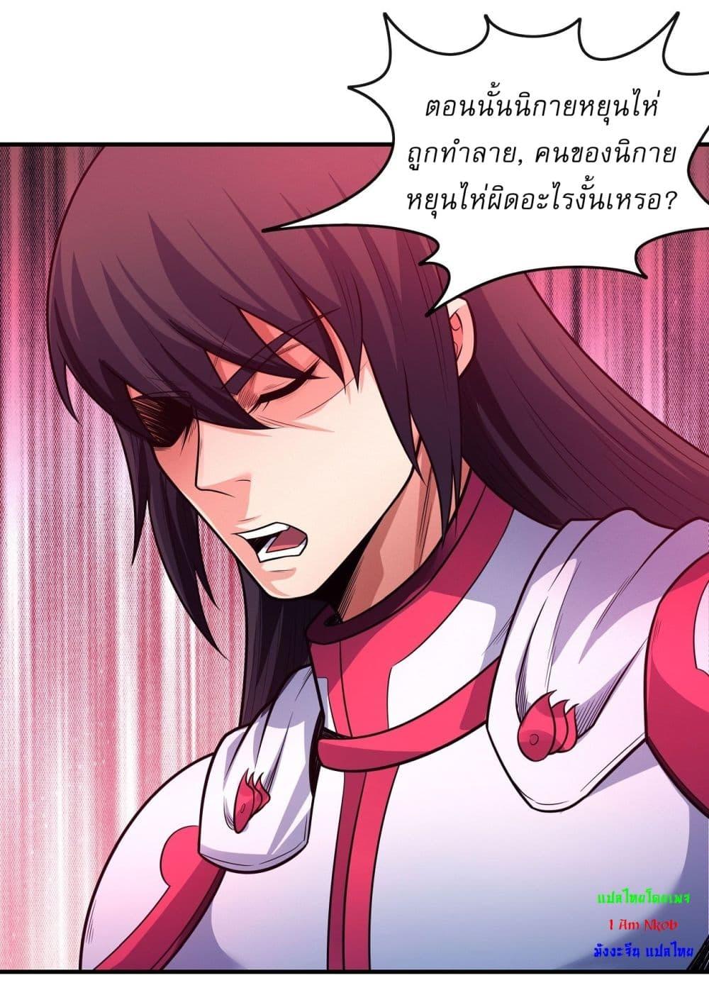 God of Martial Arts Chap 624 - Next Chap 625