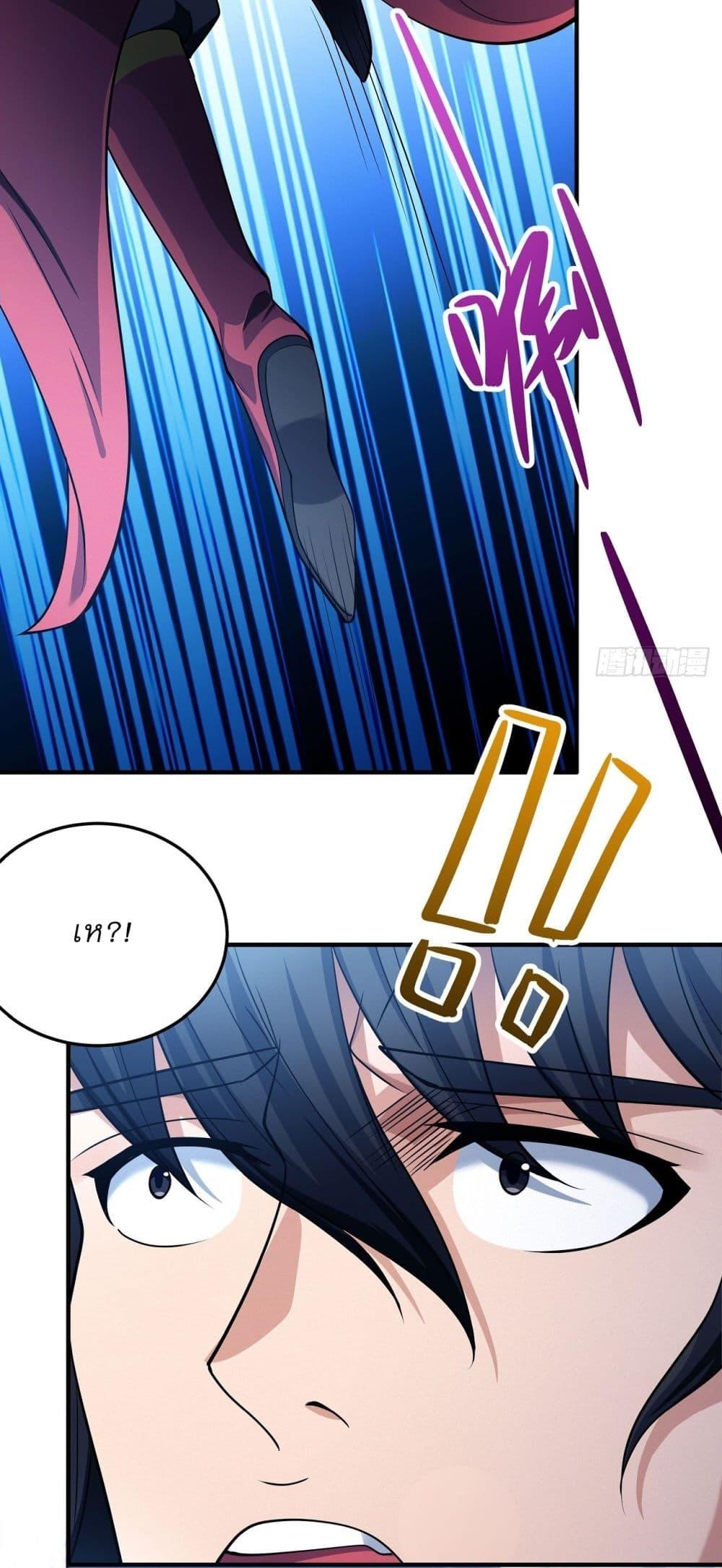 God of Martial Arts Chap 624 - Next Chap 625