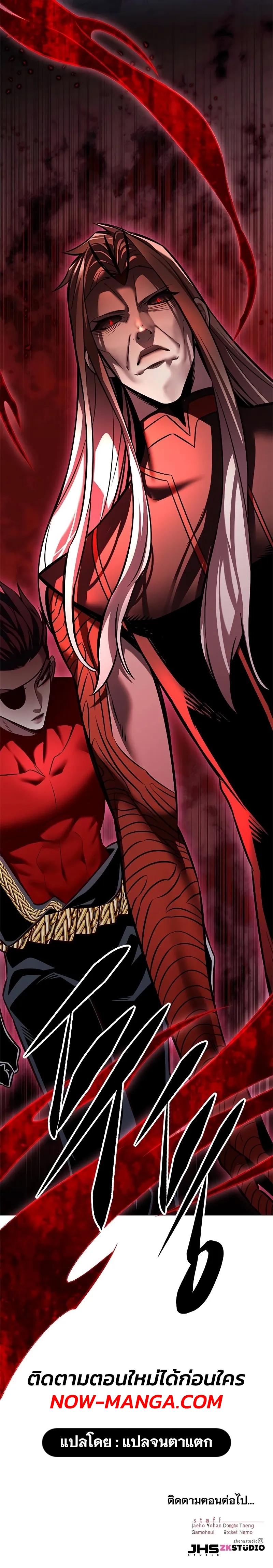 Eleceed Chap 309 - Next Chap 310