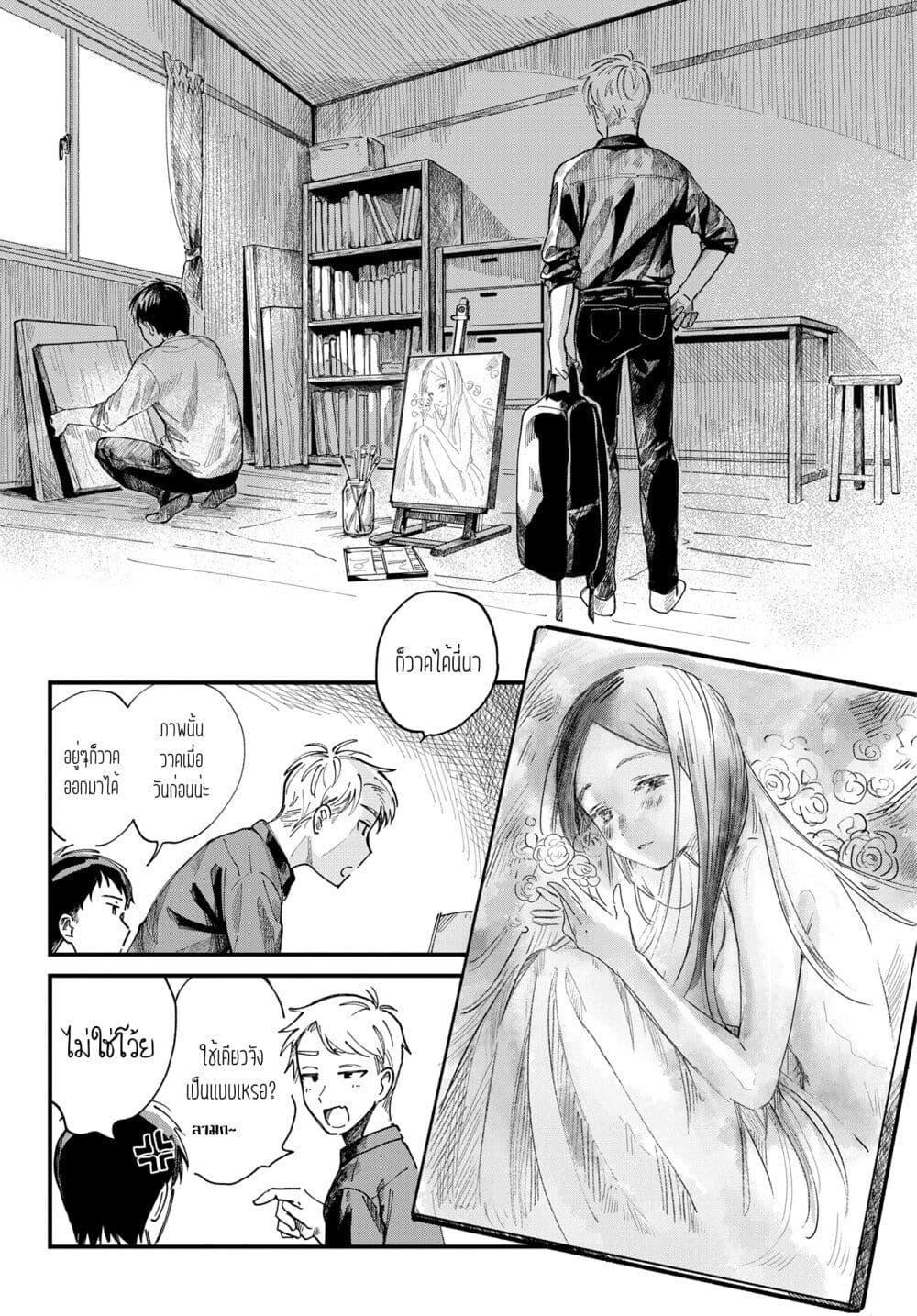 Harapeko Oyako to Motokare Yanushi Chap 3 - Next Chap 4