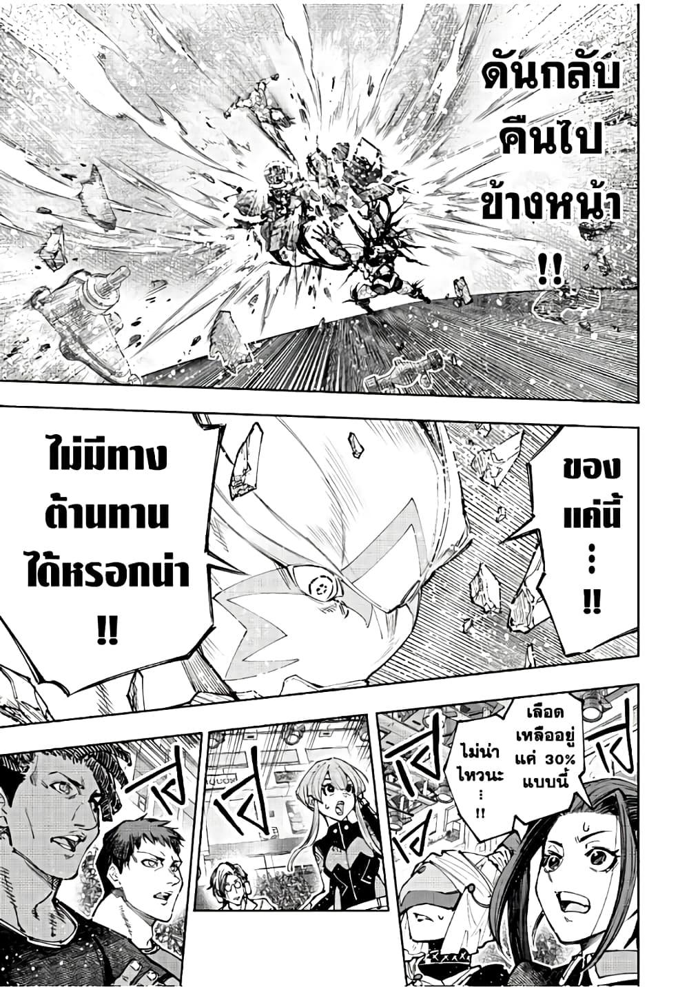 Shangri-La Frontier Chap 147 - Next Chap 148