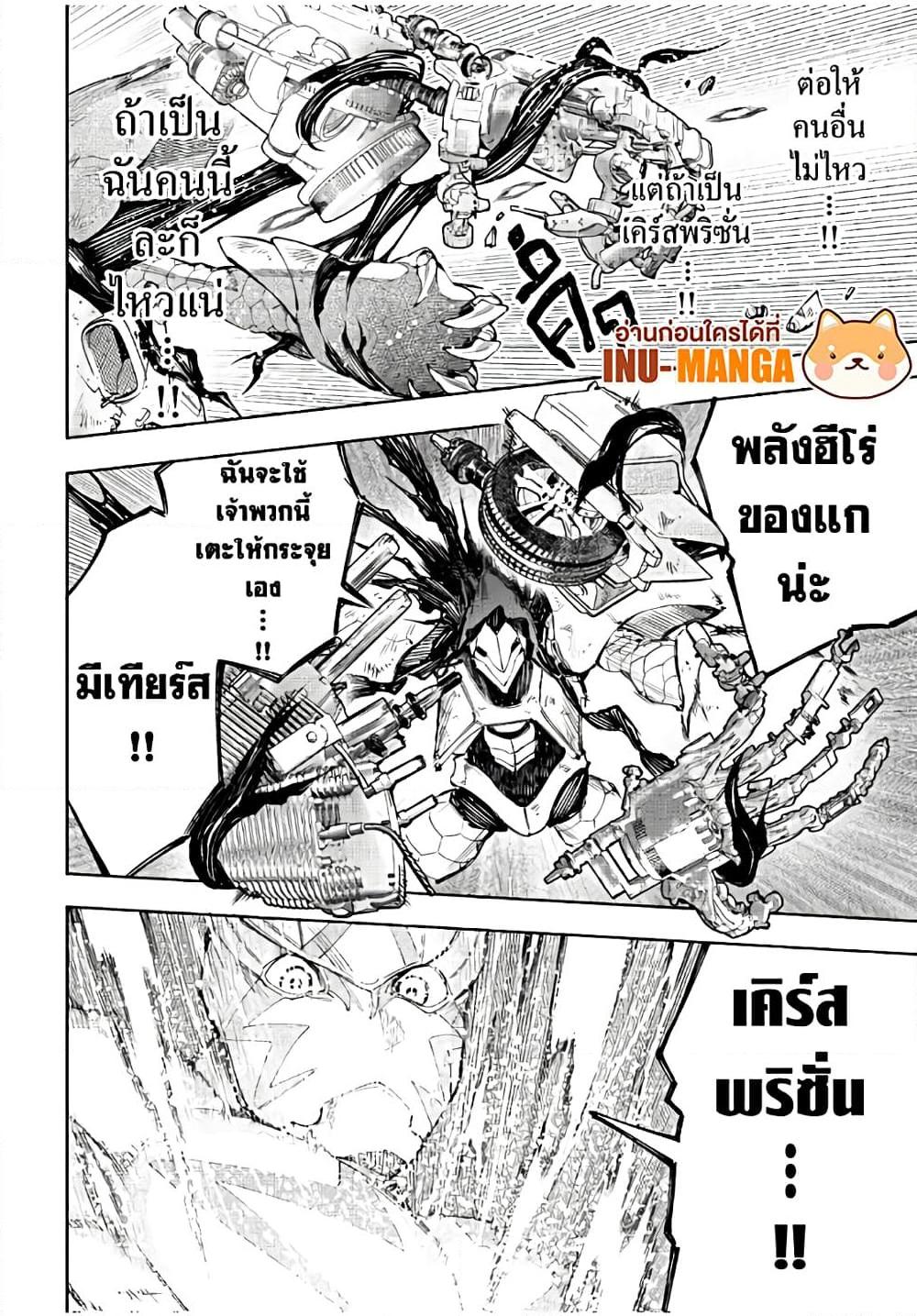 Shangri-La Frontier Chap 147 - Next Chap 148