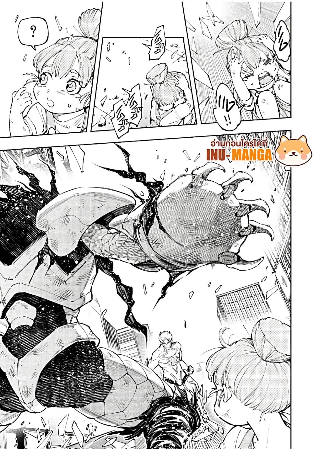 Shangri-La Frontier Chap 147 - Next Chap 148