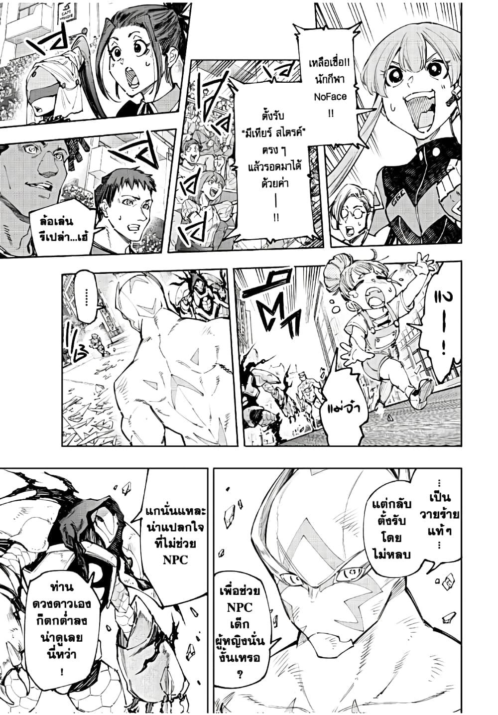 Shangri-La Frontier Chap 147 - Next Chap 148